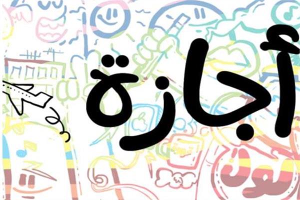 صورة تعبيرية 