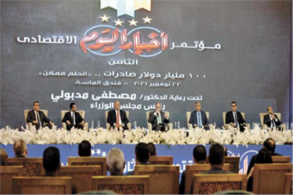 جانب من المناقشات بجلسة «التنمية العمرانية وتصدير العقار»