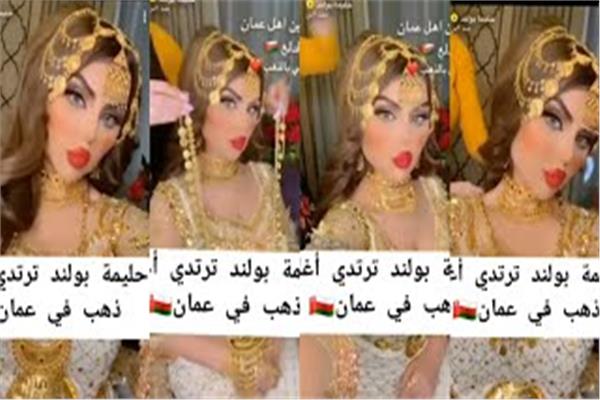 حليمة بولند