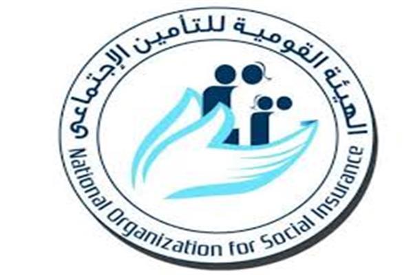 لهيئة القومية للتأمين الاجتماعي
