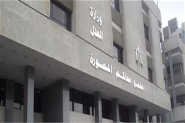 محكمة جنايات المنصورة