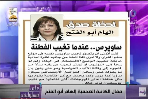 صورة من المقال