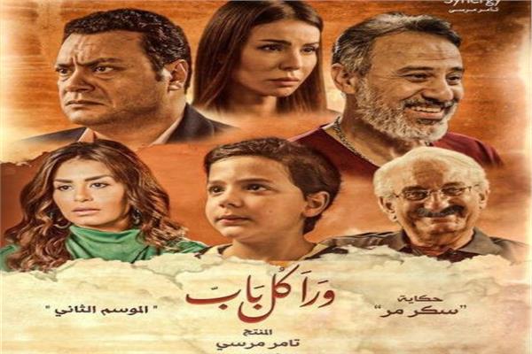 محاكمة «سكر مر» 