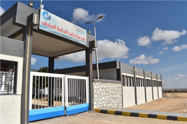  شركة مياه مطروح