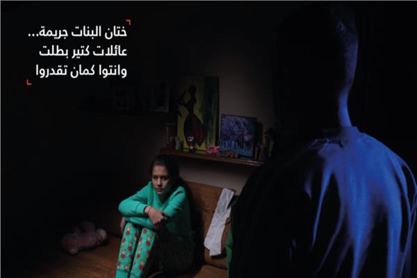  ختان الإناث