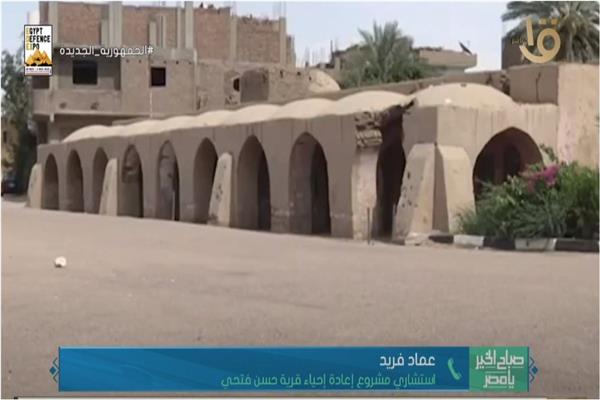  قرية حسن فتحي