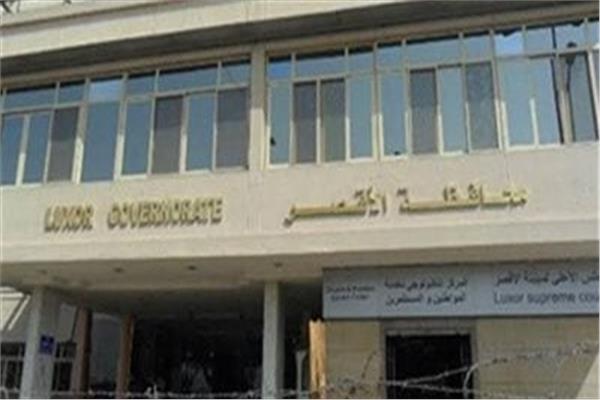 محافظة الأقصر