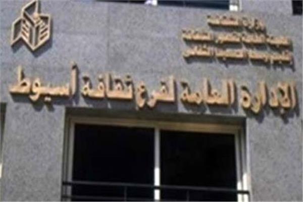  قصر ثقافة أسيوط 