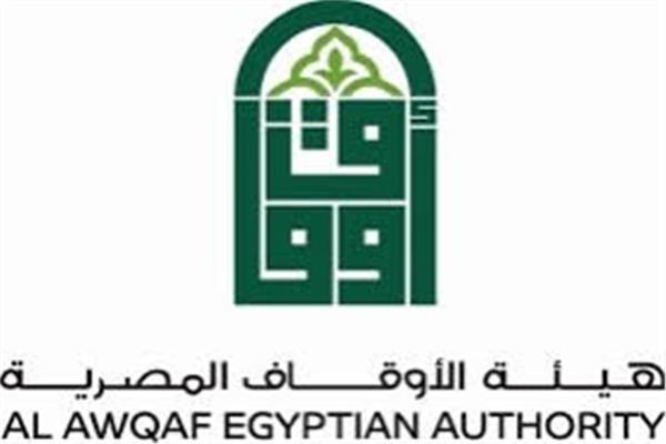  هيئة الأوقاف المصرية 