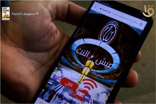 خدمة الإنترنت المجاني واي فاي بهيئة السكك الحديدية