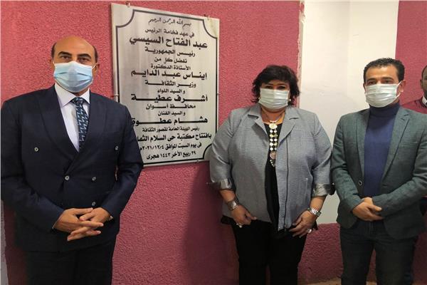 وزيرة الثقافة ومحافظ أسوان يفتتحان مكتبة حي السلام 