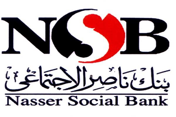 بنك ناصر الاجتماعي