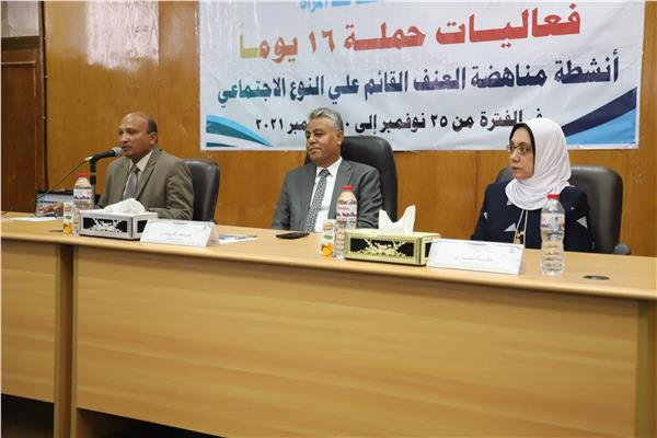 رئيس جامعة جنوب الوادى