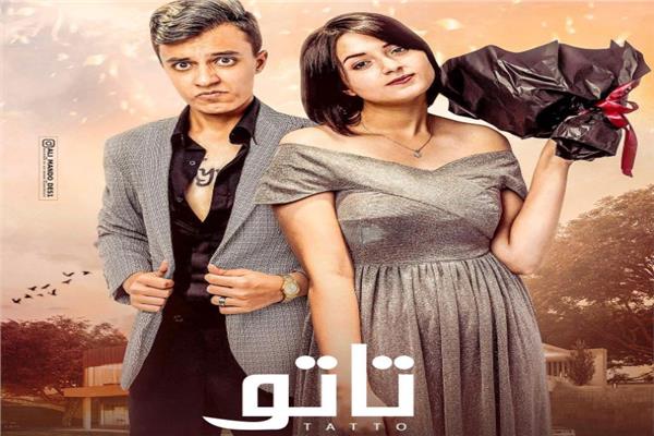 بوستر فيلم تاتو