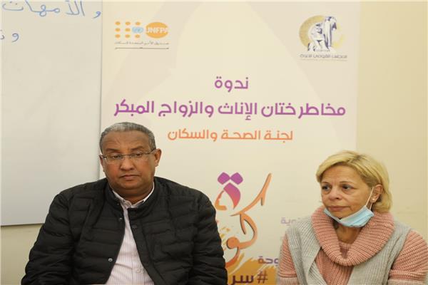 ندوة بعنوان "مخاطر ختان الإناث والزواج المبكر"