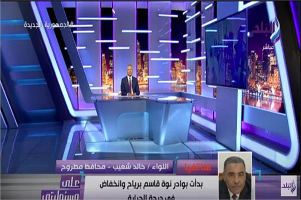 صورة من البرنامج