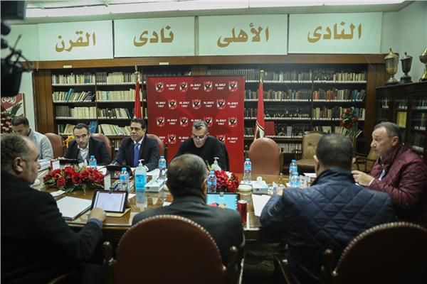 اجتماع مجلس إدارة الأهلي