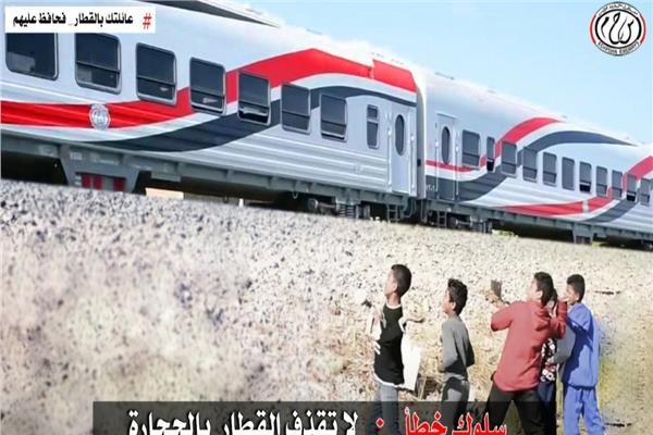 مخاطر ظاهرة رشق الاطفال للقطارات بالحجارة