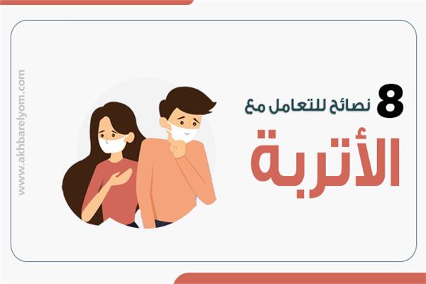 الأتربة 