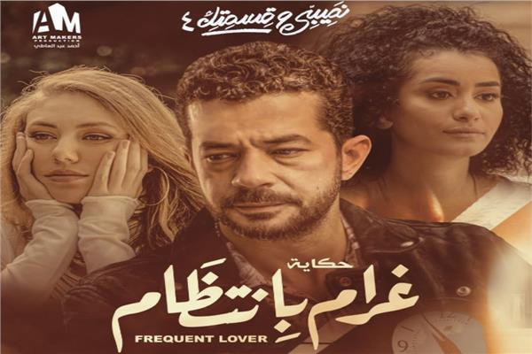 «أوضة وصالة فى «نصيبى وقسمتك»