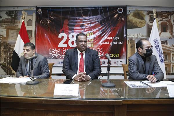 مهرجان القاهرة الدولي للمسرح التجريبي