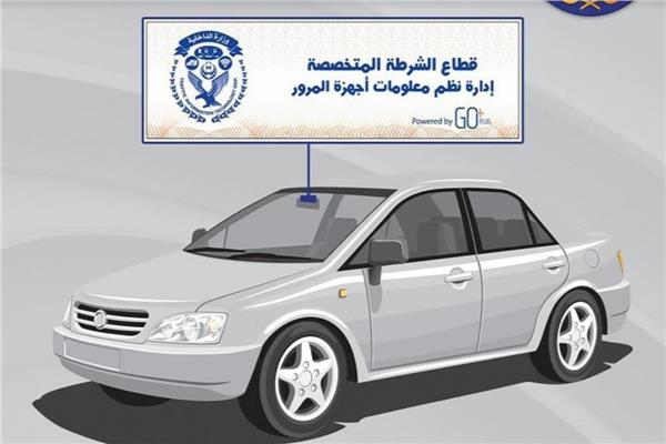 الملصق الإلكتروني