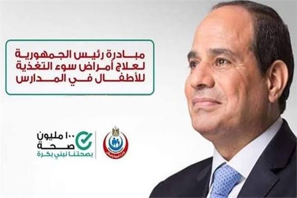 صحة سوهاج : فحص أكثر من 169 ألف طالب ضمن حملة الكشف المبكر عن أمراض سوء التغذية 