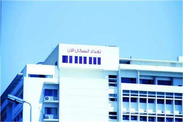 الساعة السكانية 