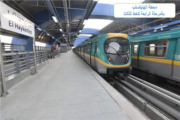 المرحلة الرابعة من الخط الثالث لمترو الأنفاق 