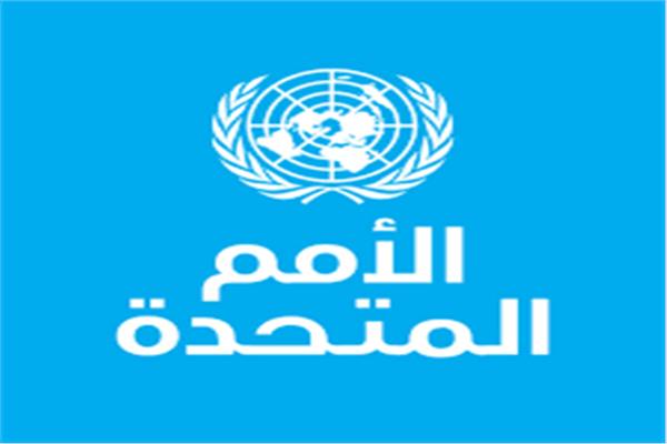 الأُمم المُتحدة
