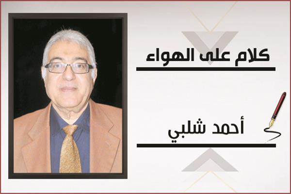 أحمد شلبى