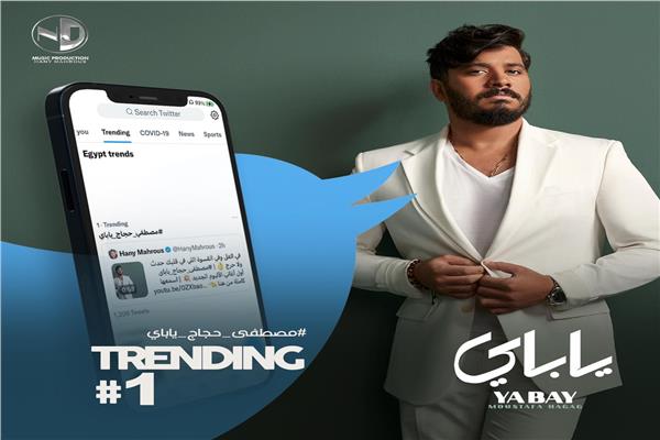 مصطفى حجاج