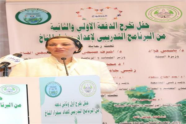 الدكتورة ياسمين فؤاد وزيرة البيئة
