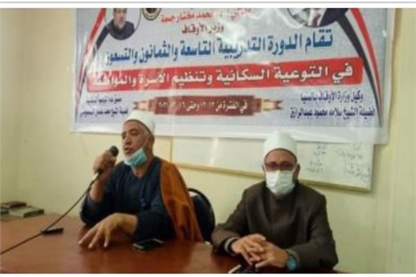  مديرية أوقاف المنيا 