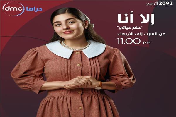 مايان السيد