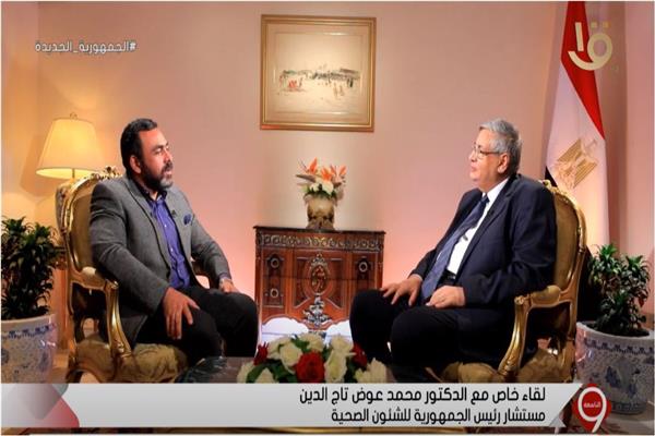  الدكتور محمد عوض تاج الدين مستشار الرئيس لشئون الصحة الوقائية