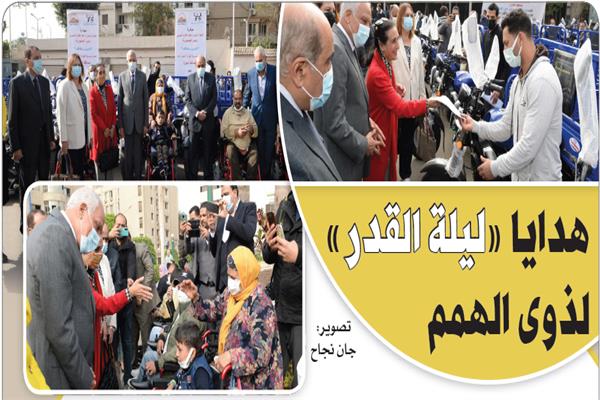 هدايا «ليلة القدر» لذوى الهمم