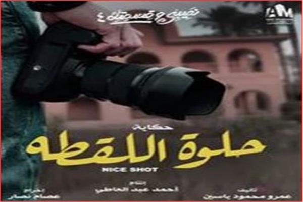 نصيبي وقسمتك