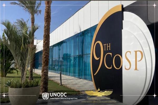 إقبال كثيف على جناح الرقابة الإدارية بمؤتمر شرم الشيخ