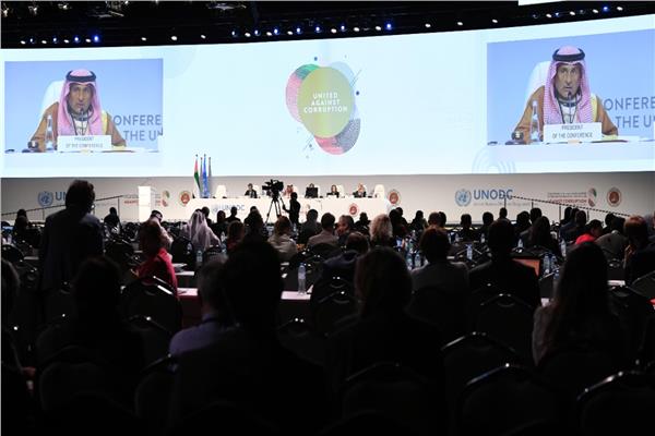 مؤتمر مكافحة الفساد