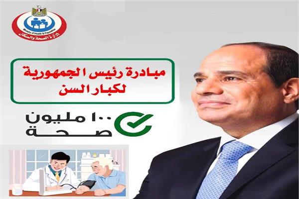 100 مليون صحة