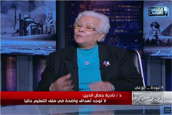 الدكتور نادية جمال الدين