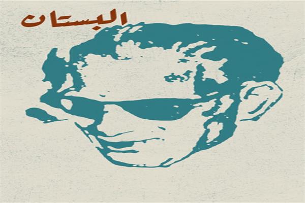  د.كمال مغيث يكتب :طه حسين فى حفلة تنكرية
