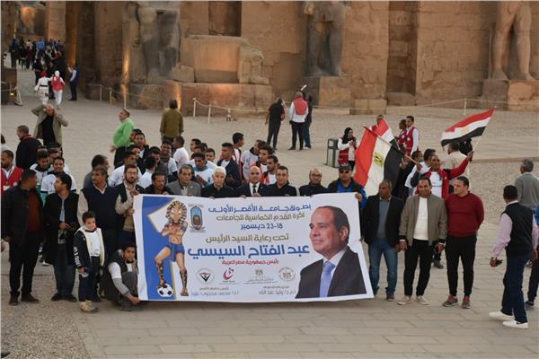 جامعة الأقصر 