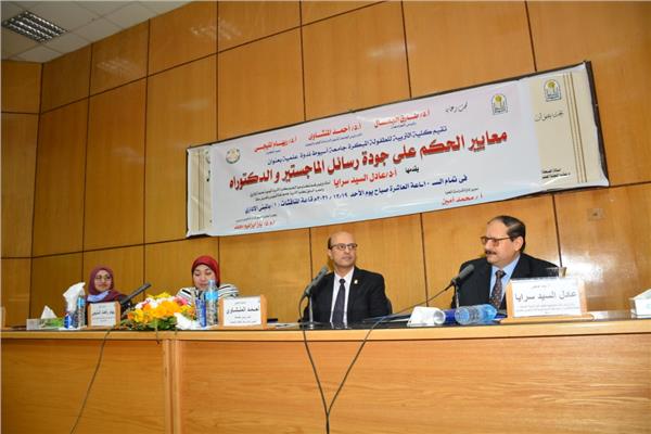 جامعة أسيوط تشهد انعقاد ندوة علمية بعنوان معايير الحكم على جودة رسائل الماجستير والدكتوراة