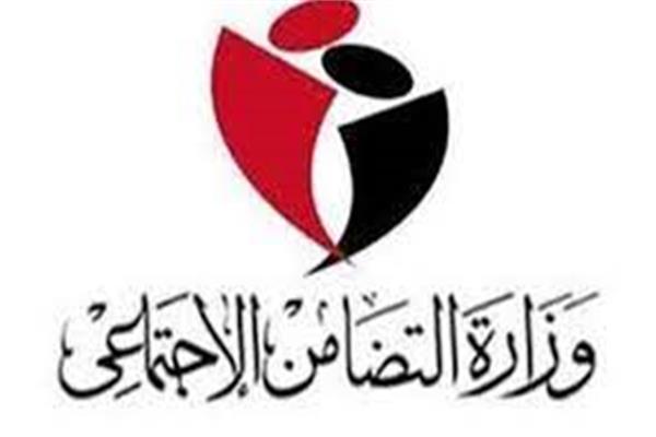وزارة التضامن الاجتماعي