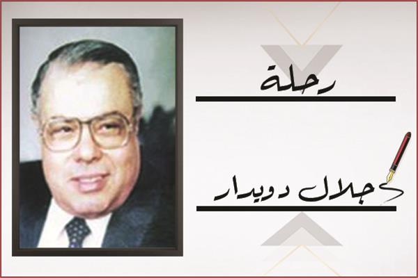 جلال دويدار