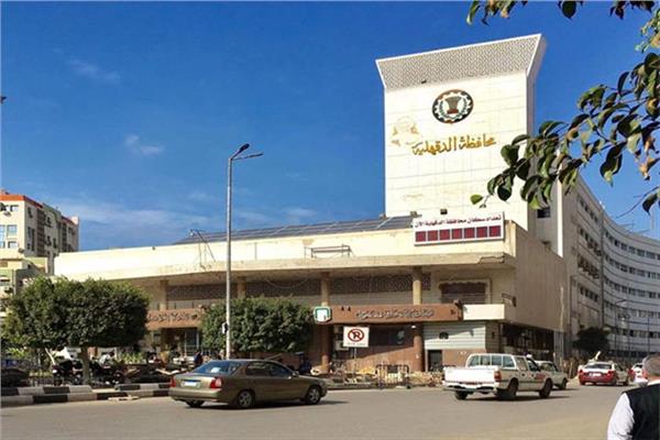  محافظة الدقهلية