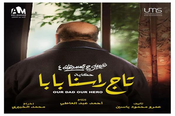 حكاية تاج راسنا بابا