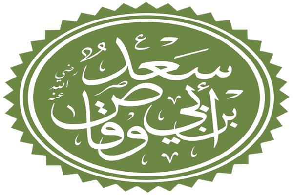  ‬سعد‭ ‬بن‭ ‬أبى‭ ‬وقاص
